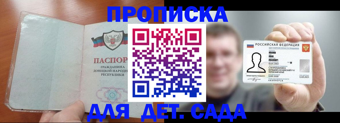 прописка иностранных граждан в Пролетарске