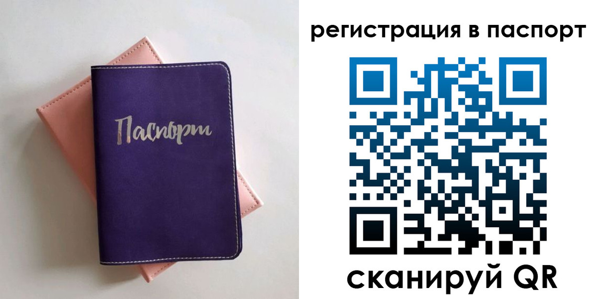 прописка для военкомата в Пролетарске