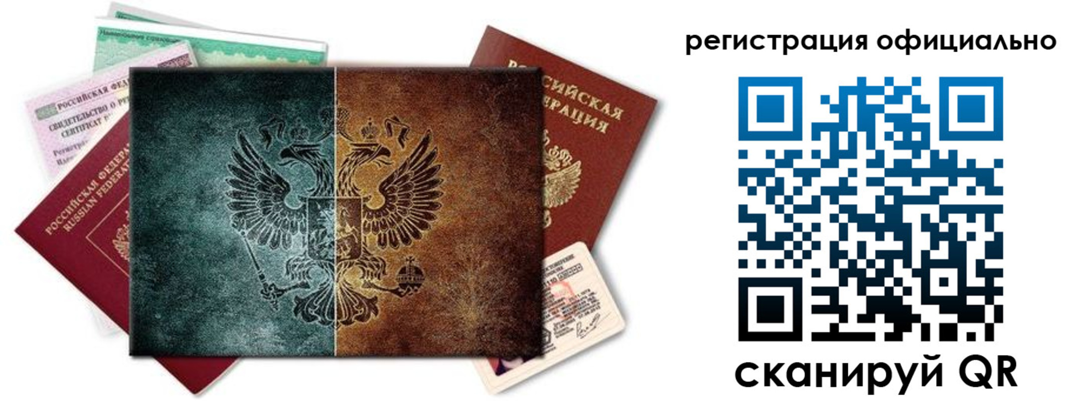 временная регистрация поиск в Пролетарске