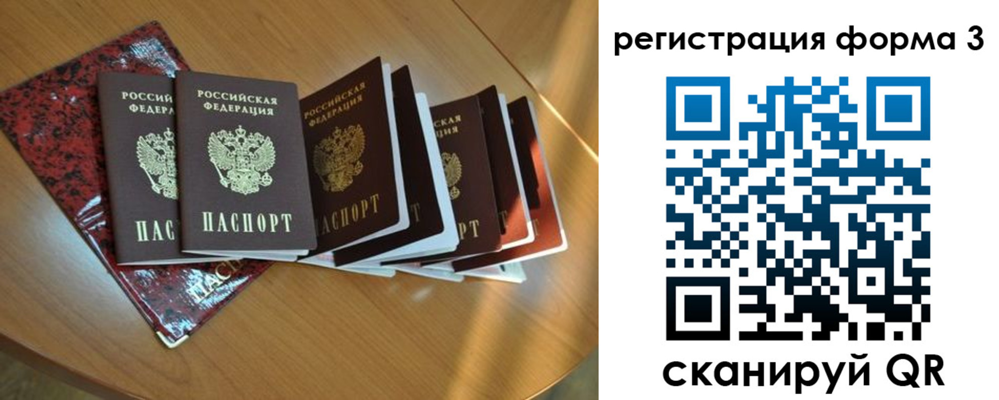 временная регистрация в Пролетарске