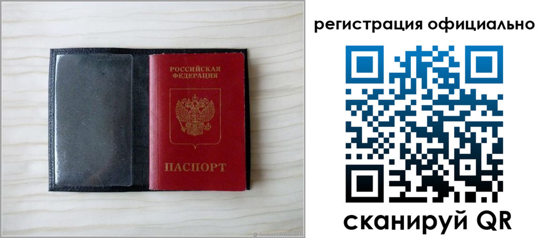 временная регистрация для всех в Пролетарске