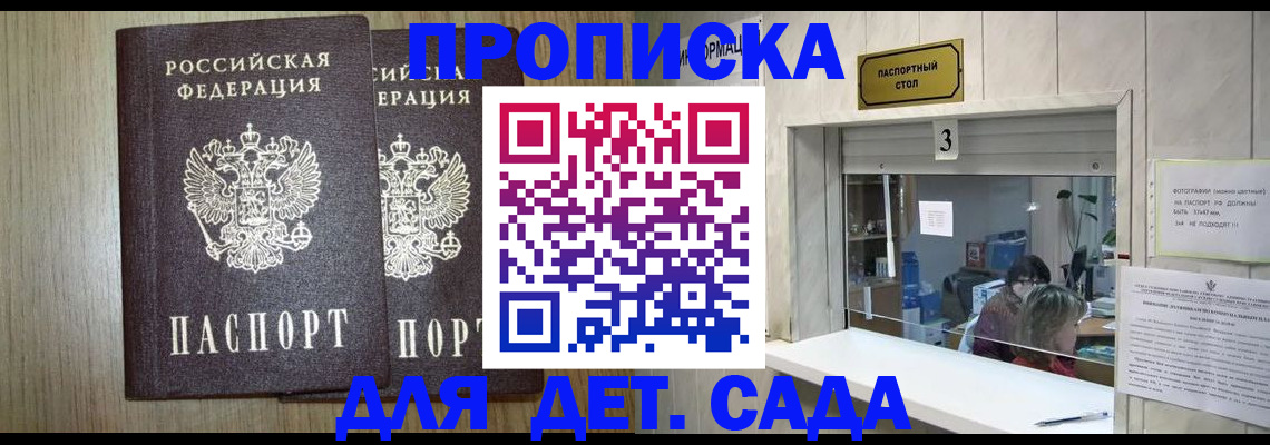 временная регистрация для всех в Пролетарске